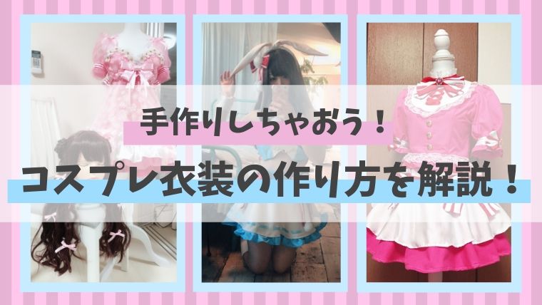 単に カビ なる 仮装 洋服 Konkatunavi Jp